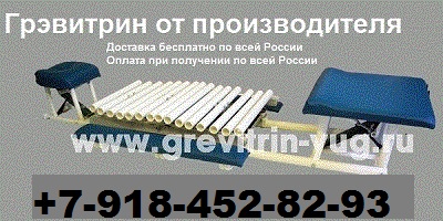 Кушетка для массажа спины