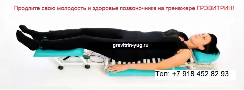 trenazher dlya pozvonochnika doma