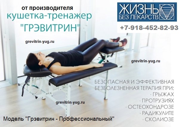 массажная кровать Грэвитрин Профессиональный