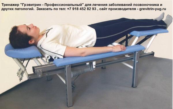 кушетка для массажа спины грэвитрин