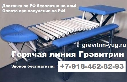 тракционный стол