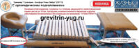 лечение остеохондроза